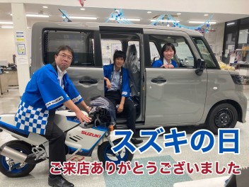 【スズキの日】ご来店ありがとうございました！